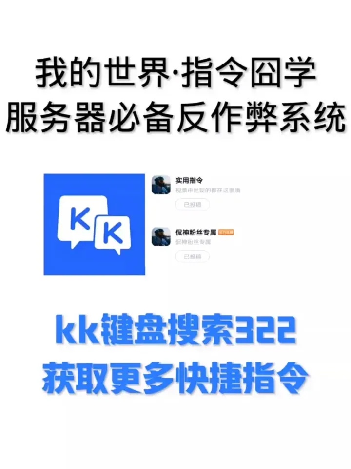 我的世界》外挂编写全指南基础代码防检测技巧高级功能实现与安全运行方案