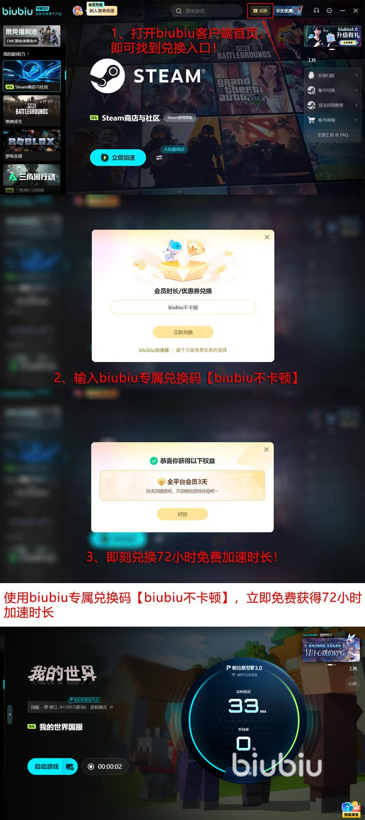 我的世界》网络卡顿解决方案：免费工具助手脚本下载安装指南手机版苹果iOS版外挂使用教程