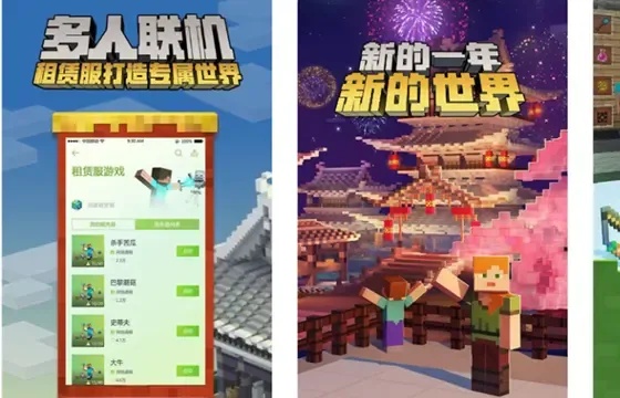 我的世界》网易开挂悬浮窗实测：隐藏功能竟能透视地牢！