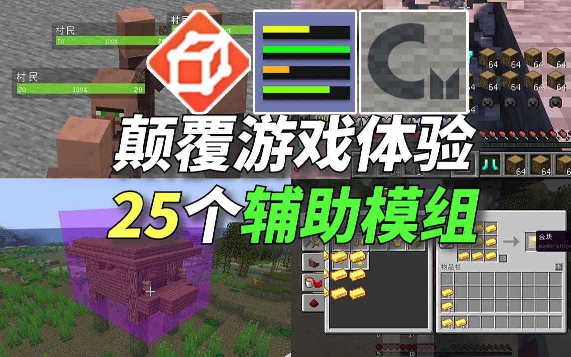 我的世界》最新辅助卡盟下载教程及安全使用指南
