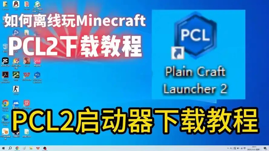 我的世界电脑版》修改工具下载与安装全流程指南