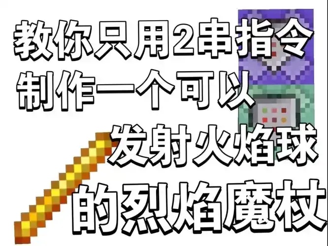我的世界辅助工具使用全攻略技巧篇