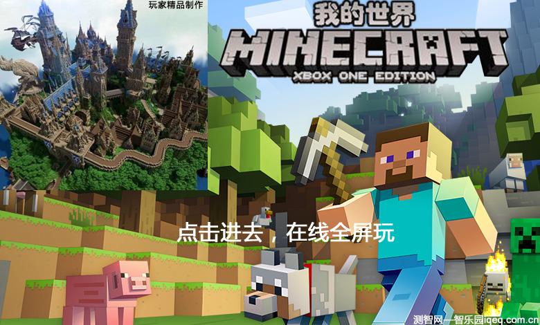 我的世界公益版免费下载安装指南及手机版苹果iOS版工具助手脚本