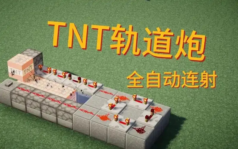 我的世界红石科技全指南：从入门到搭建自动化神殿