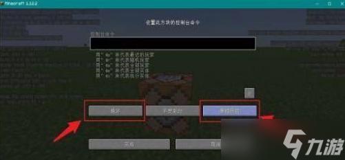 我的世界脚本方块教程：快速入门与高级技巧全解析