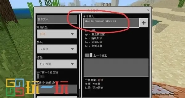 我的世界脚本使用教程：新手必看详细步骤与技巧