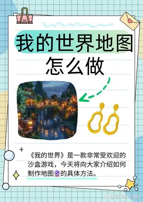 我的世界脚本制作教程免费下载安装指南及手机版苹果iOS外挂工具助手