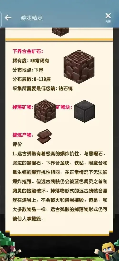 我的世界矿透免费下载及安装教程 1.19版本资源解锁与玩法攻略