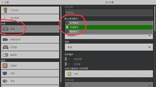 我的世界透视指令切换回默认方法详解