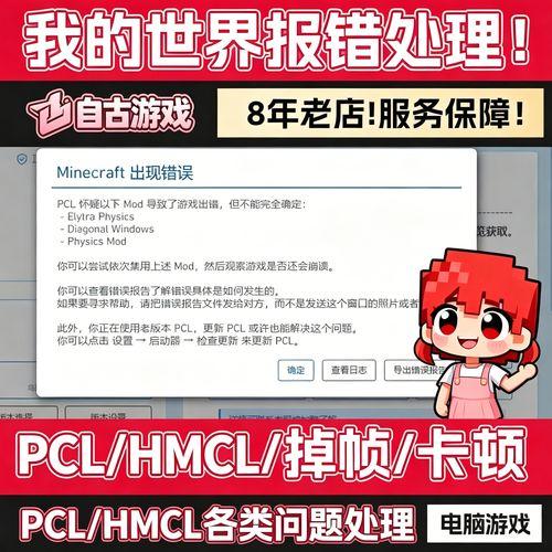 我的世界外挂mod兼容问题解析：免费工具下载安装指南及手机版（iOS）适配