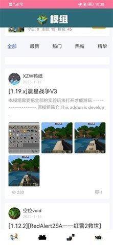 我的世界网易版免费辅助器下载及开挂教程