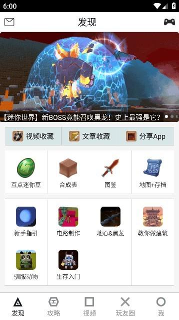 无限装备破解版！迷你世界助手5.2免VIP秒领攻略大公开