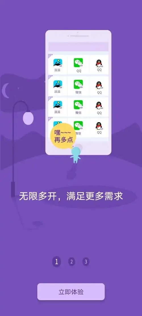 无需Root！手机应用秒速下载框架揭秘