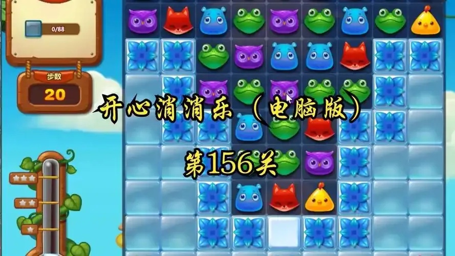 消消乐自动刷辅助工具免费下载安装指南苹果iOS手机版