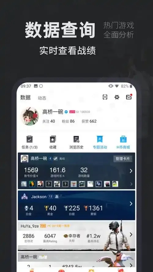 小黑辅助网官网终极攻略揭秘高效操作与隐藏功能全解析