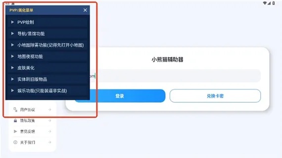 小熊猫辅助器免费下载使用技巧教程