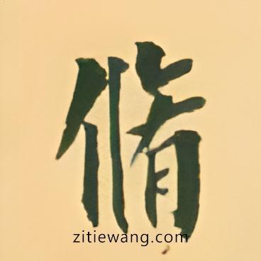 修狗地铁逃生》苹果ios手机版免费下载安装工具助手脚本外挂