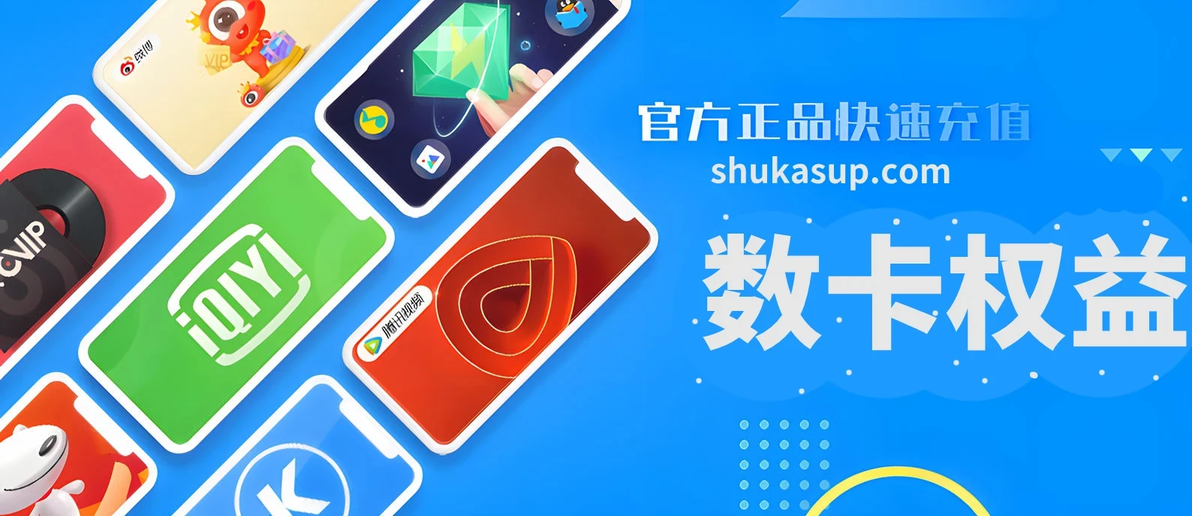 虚拟会员卡券平台数字化转型中的会员体系优化与复购策略研究