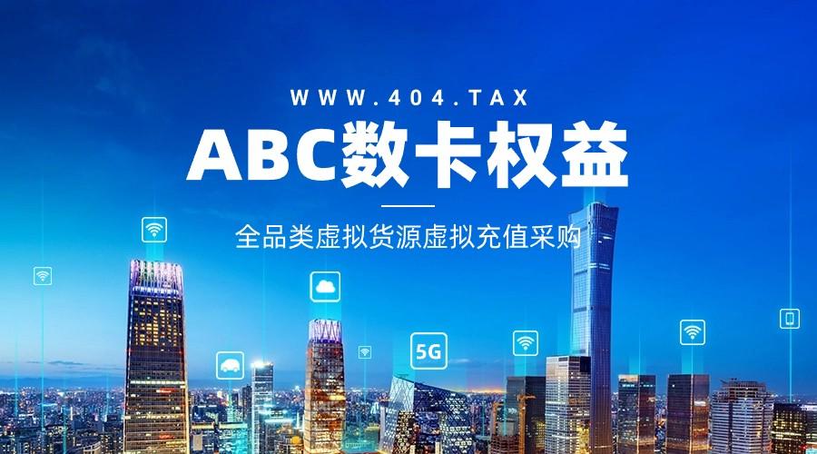虚拟卡券货源采购平台一站式解决方案线上线下通用促销营销必备源头直供信息