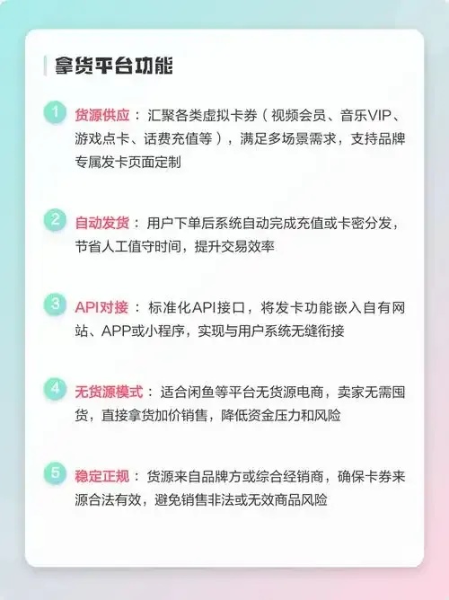 虚拟卡券货源批发网在线采购供应商稳定低价源头直发平台