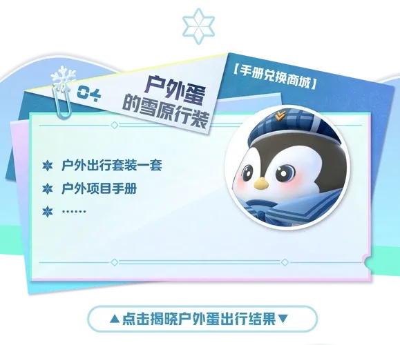 雪花蛋仔辅助菜单工具下载安装指南手机版苹果iOS版免费外挂脚本图文教程