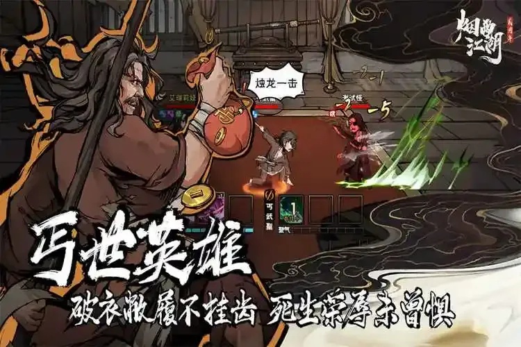 烟雨江湖破解版免费下载安装手机苹果iOS版及外挂脚本助手