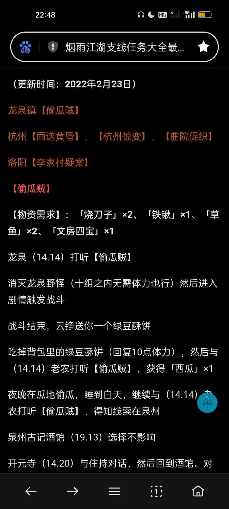 烟雨江湖神秘枪鸣任务全攻略与通关技巧详解