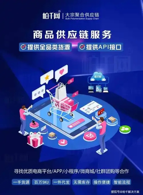 业务货源站采购指南：全网最低价货源如何高效匹配企业需求？