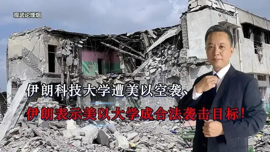 伊朗警告美以高校或成袭击目标 工具助手脚本下载安装手机版苹果ios版外挂