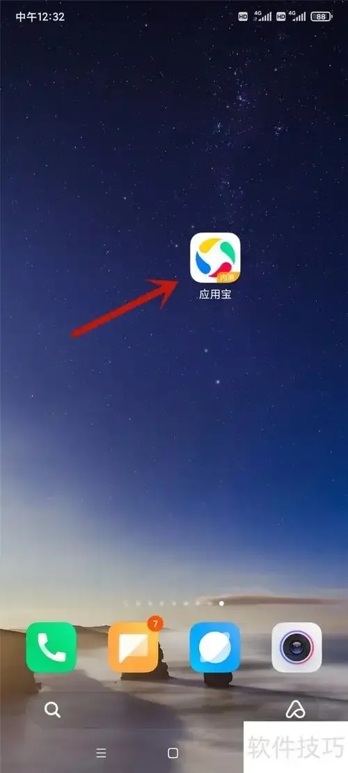 应用宝app下载限时0元领！百万爆款应用官方直供 立即安装享三重福利