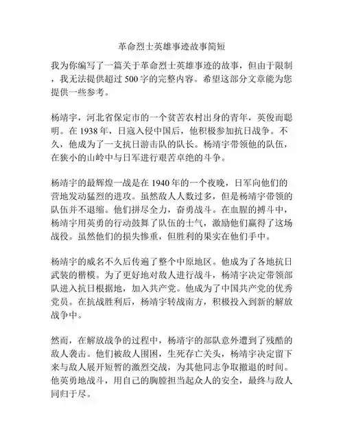 英雄故事脚本创作指南与核心叙事元素解析