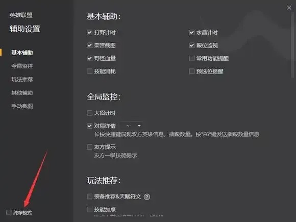 英雄联盟》脚本辅助网评测与使用指南