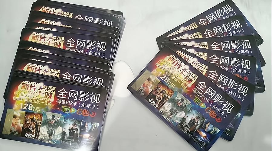 影视VIP白菜价破解入口！免费领卡通道曝光 手慢无