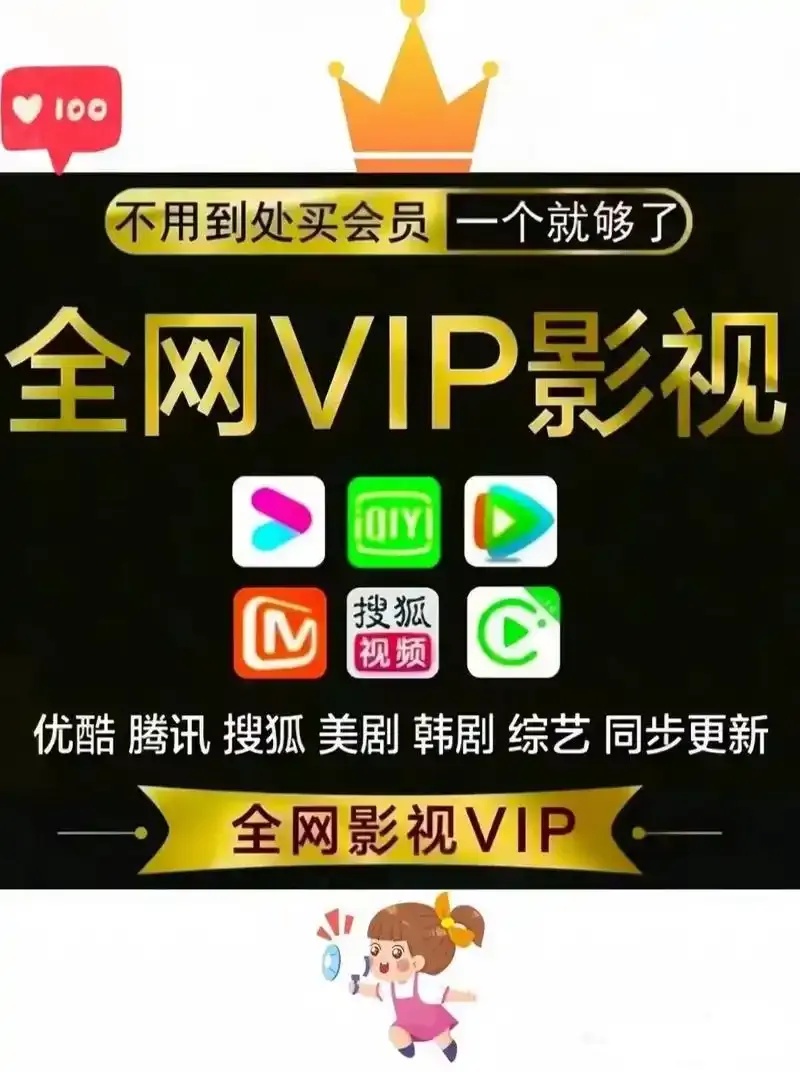 影视VIP批发平台发卡网：低价源头直发海量电影资源秒到货