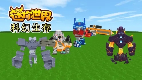 永久免费版下载安装教程：迷你世界科技外挂手机版及苹果iOS版助手脚本工具