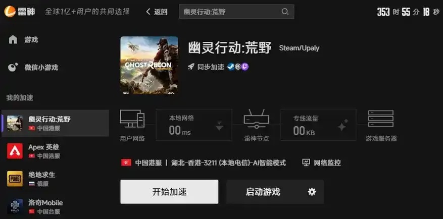 幽灵行动：荒野》作弊器曝光开发者紧急修复漏洞