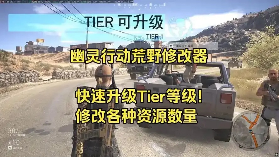幽灵行动荒野反作弊补丁上线首日封禁327人 官方确认公平战局已实现