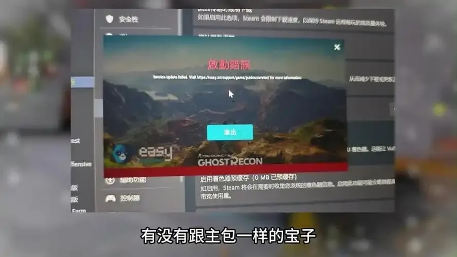 幽灵行动荒野手机版苹果iOS版免费工具下载安装方法关闭反作弊模式及外挂脚本