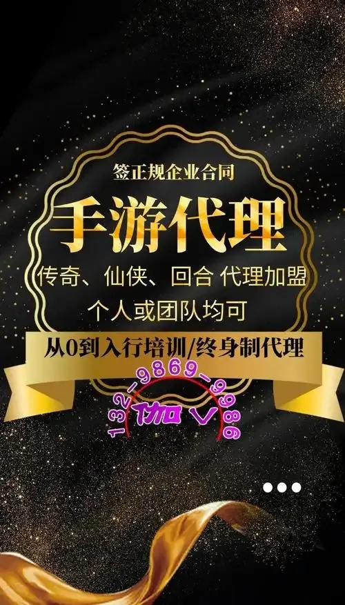 游戏辅助代理进货渠道推荐：最新供应商及合作方式全解析