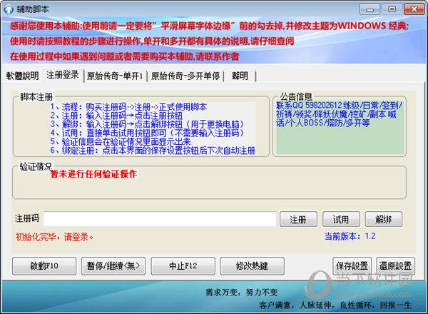 游戏辅助脚本的深度技术解析与反作弊机制应对策略