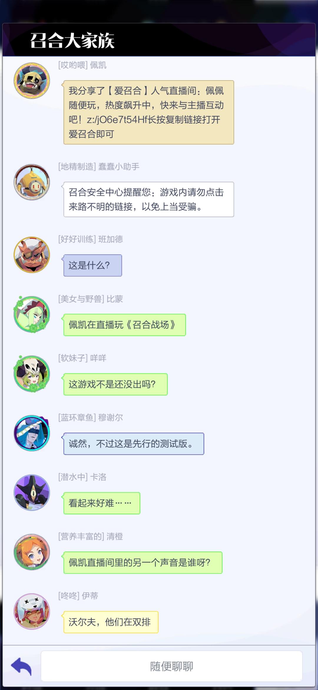 游戏群公告文案
