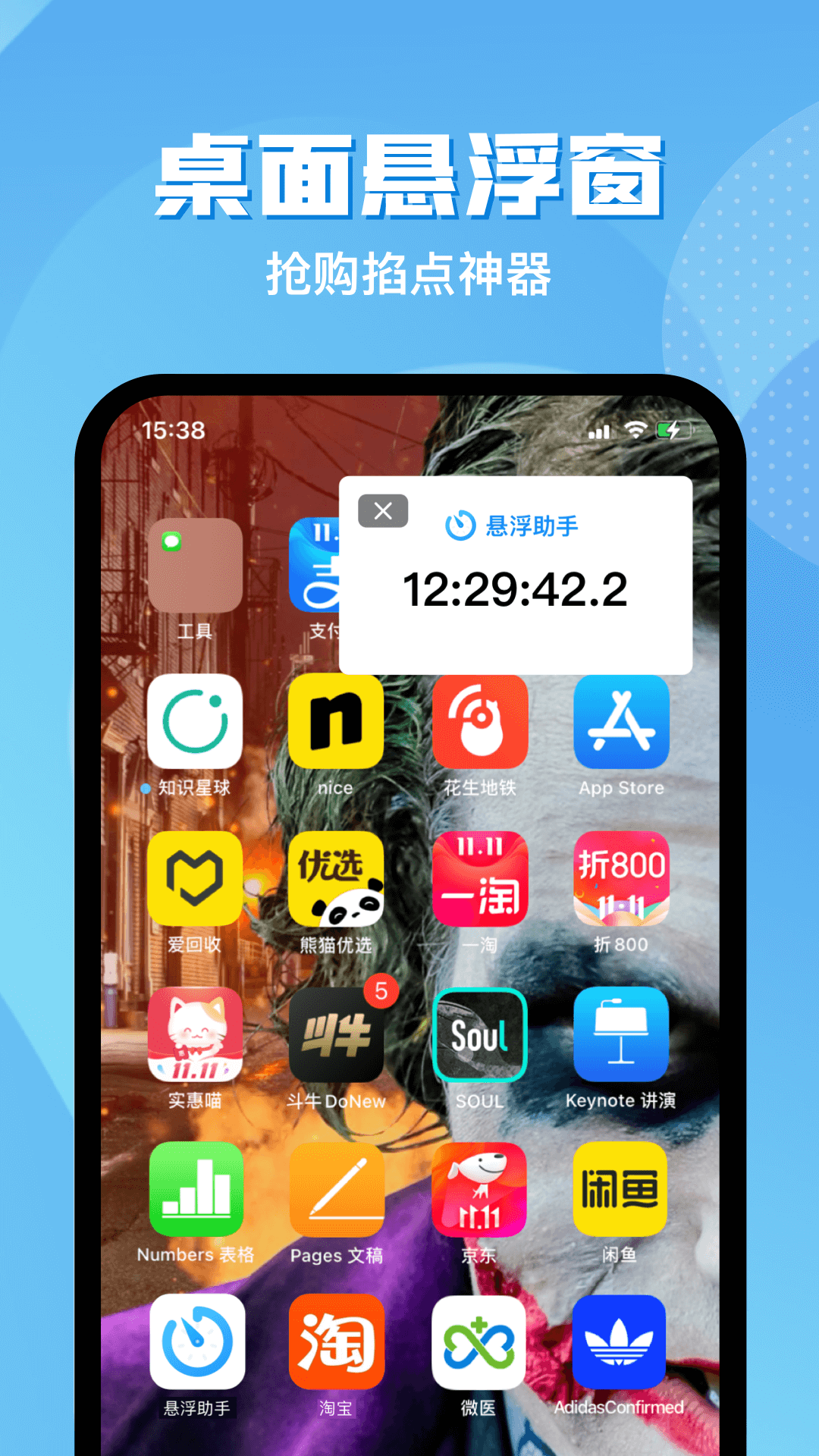 游戏助手悬浮窗必备神器高效多任务操作提升游戏体验