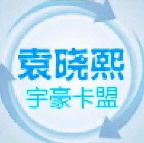 宇智卡盟平台：安全稳定高效提现 电商卖家首选渠道资源整合专家