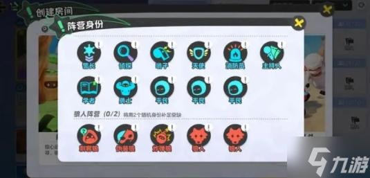 元梦之星狼人杀身份透视大白菜免费版下载使用教程攻略