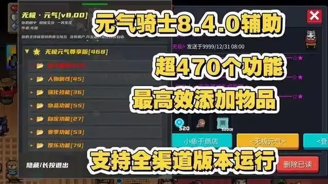 元气骑士外置辅助器全网实测：Rogue模式通关率暴涨300%！