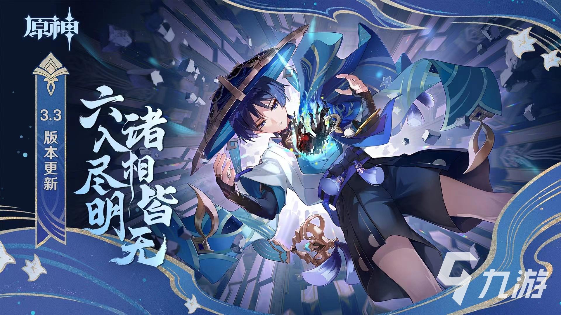原神账号交易平台免费工具下载安装苹果iOS版手机助手脚本外挂指南