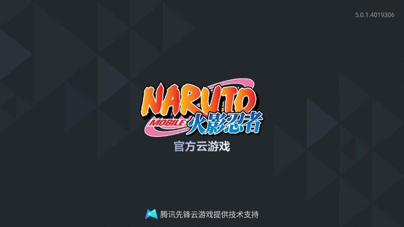 云火影忍者苹果iOS手机版外挂工具脚本助手免费下载安装指南