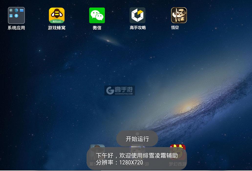 掌上悟空辅助免费手机版苹果iOS版下载安装助手脚本工具