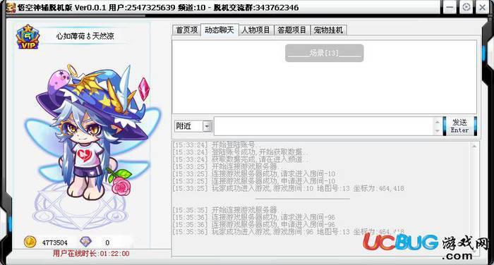 震惊！悟空辅助官网隐藏功能大揭秘