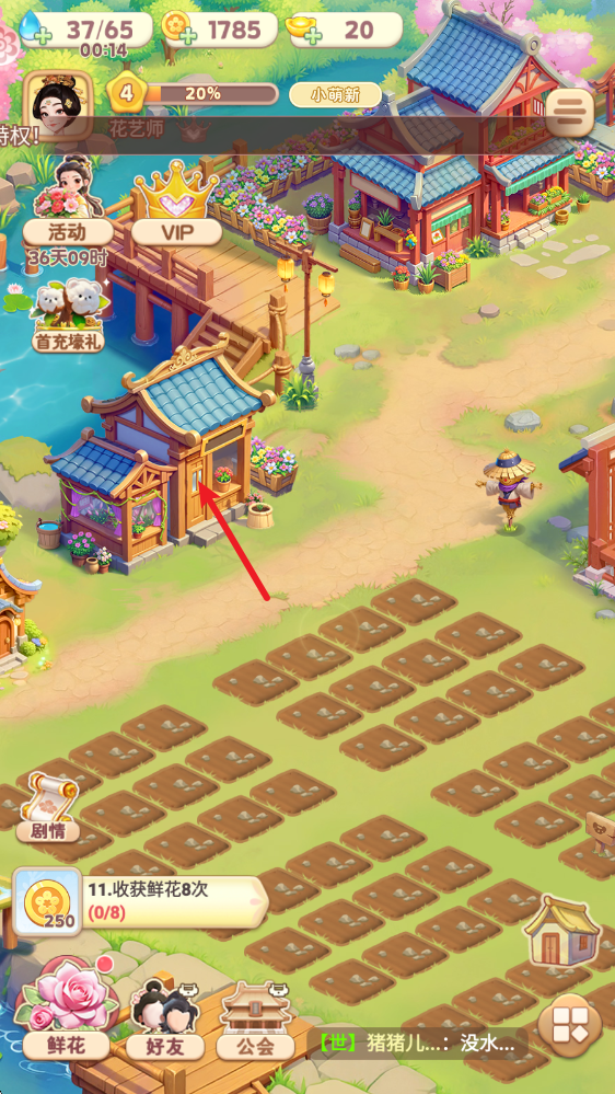 智能化脚本辅助工具助力打造个性化花园世界